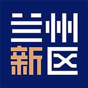 兰州新区