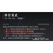 燕云十六声揭秘 九曲惊神枪武学获取全攻略