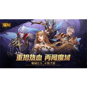 《风暴魔域 解锁成神之路的终极攻略》