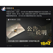 光与夜之恋2025年第二轮微信红包封面怎么领取？