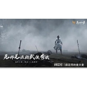 燕云十六声武林高手速成 全面造诣提升攻略