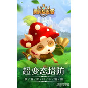 《勇闯女巫塔新手必看 如何高效狩猎精灵并守卫你的城堡？》