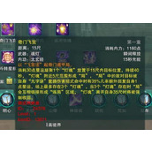 剑网3衍天宗 解锁职业技能的终极攻略秘籍