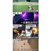 光遇1月10日每日任务速通秘籍 轻松玩转光之旅程