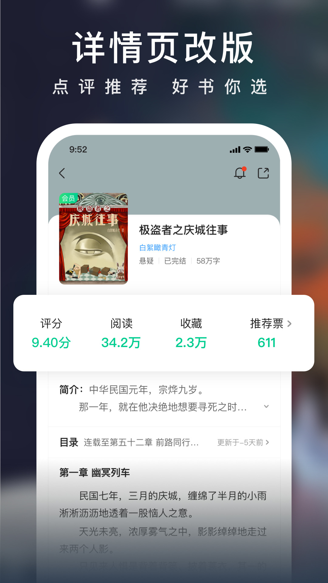 爱奇艺小说安卓下载