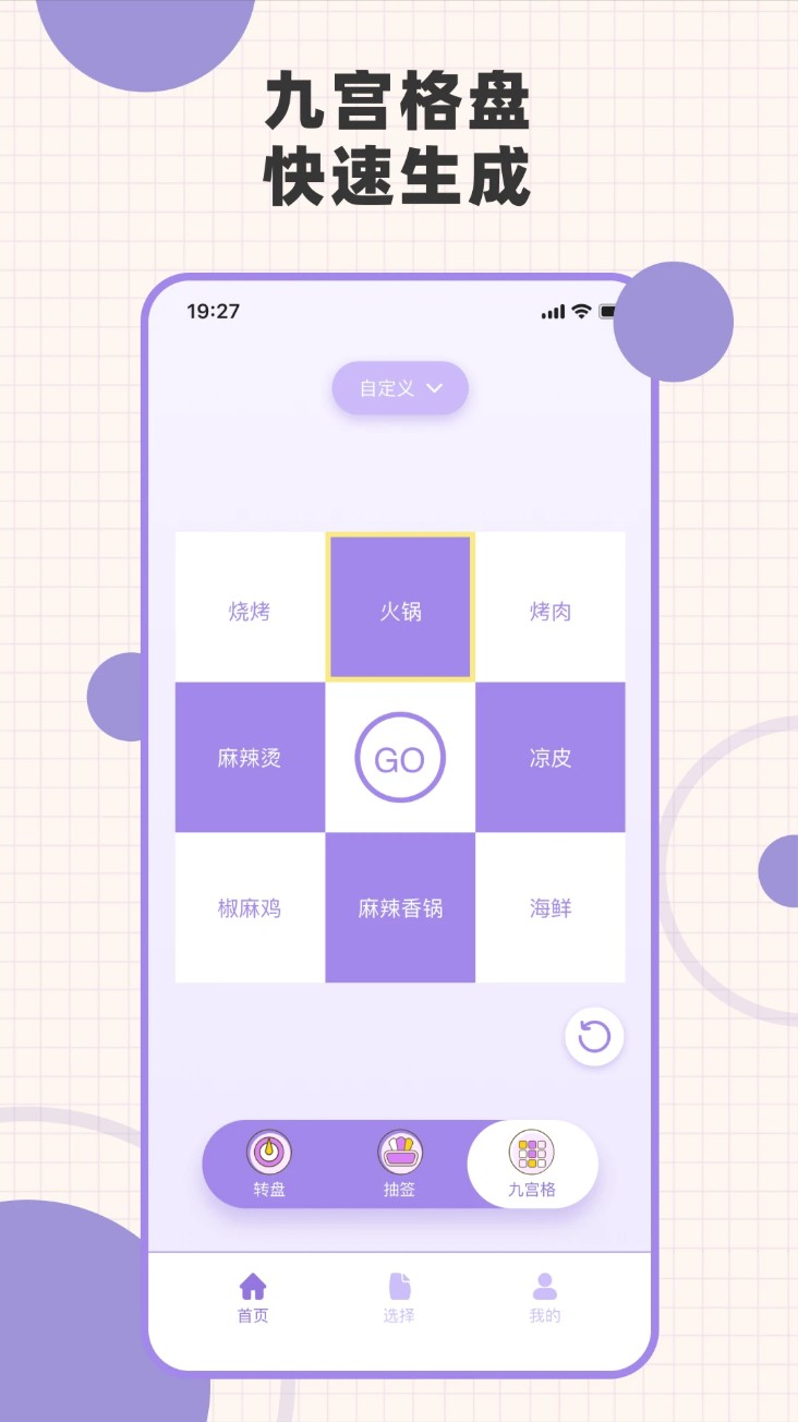 小转盘