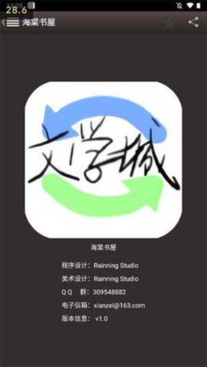 海棠书舍官网版下载