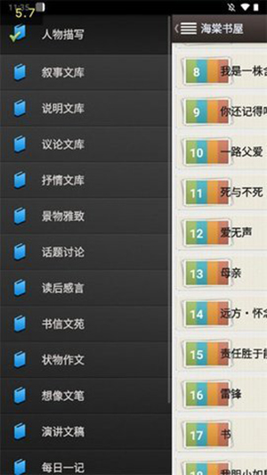 海棠书舍官网版下载