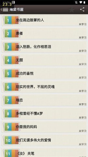 海棠书舍官网版下载