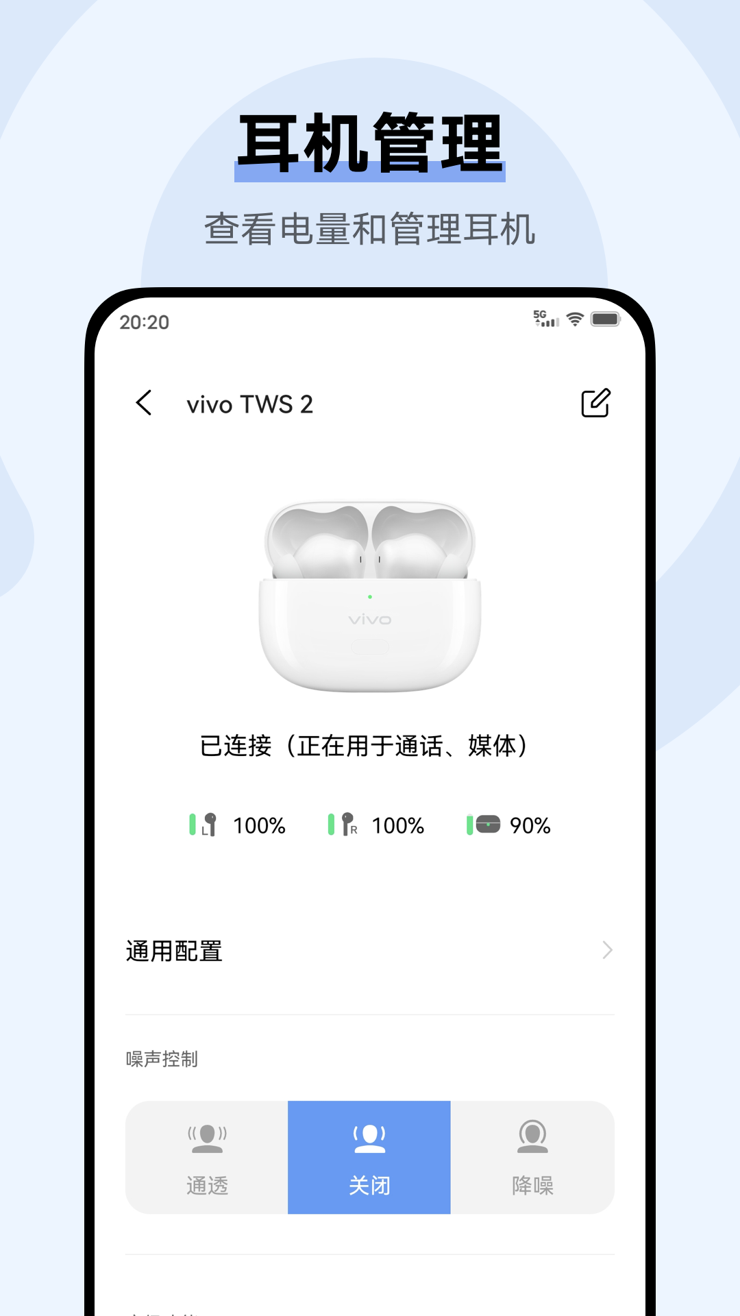 vivo tws蓝牙耳机