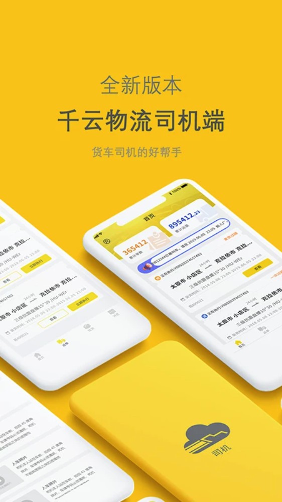 新千云