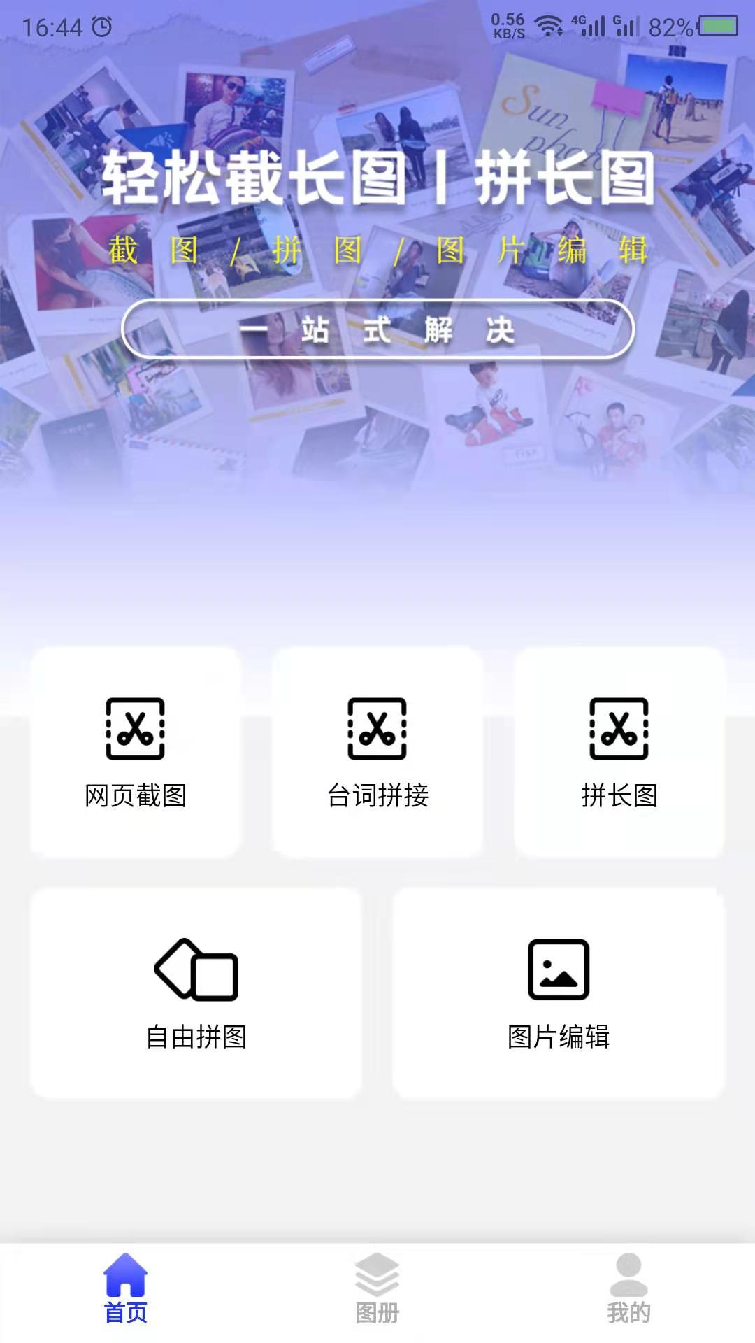 截长图