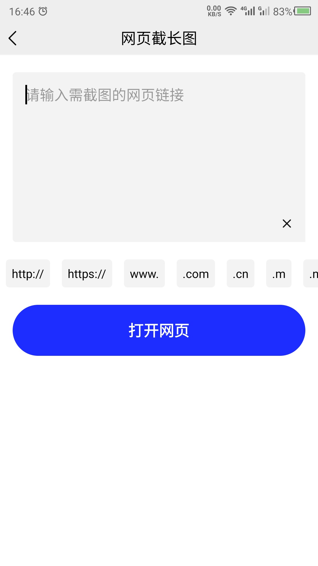 截长图