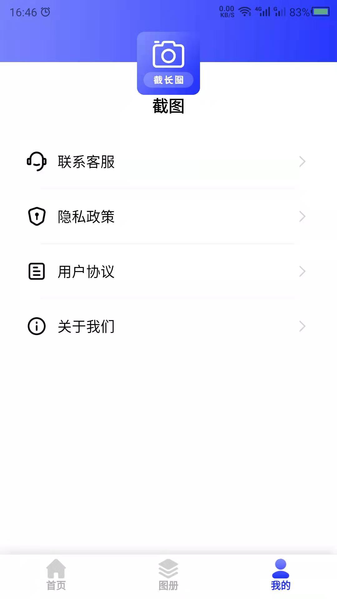 截长图