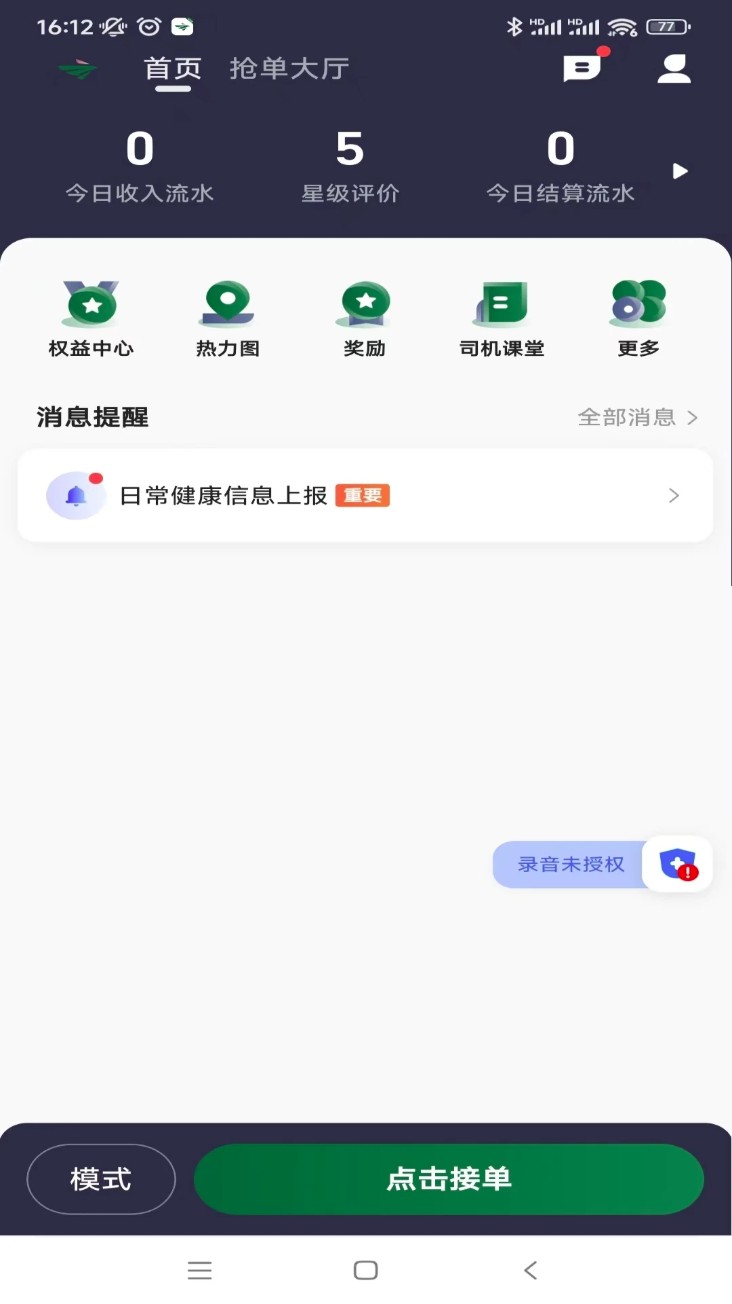 纷享出行