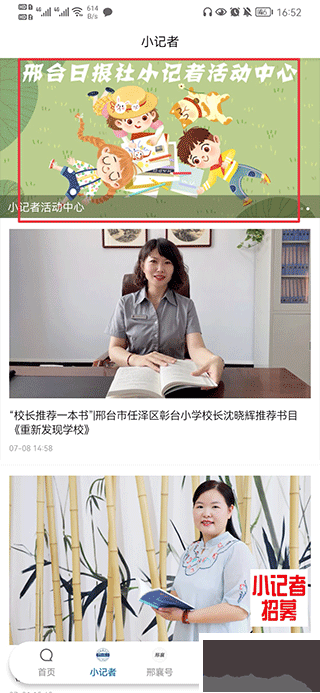 行动新闻