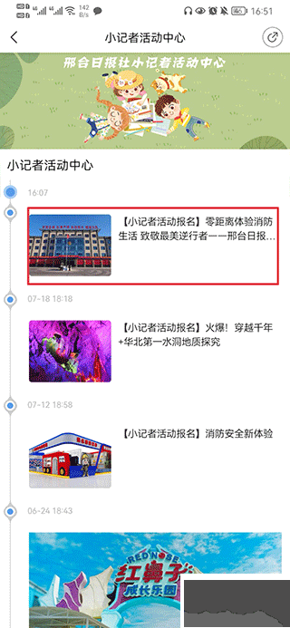 行动新闻