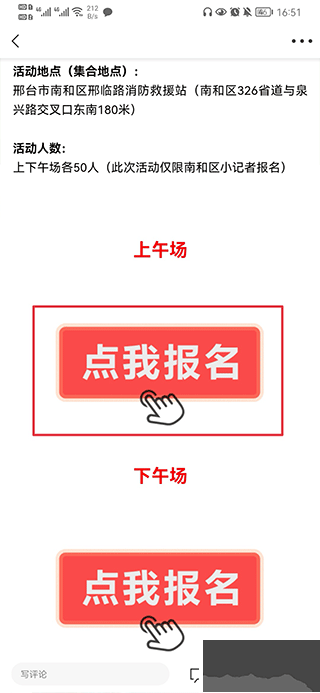 行动新闻