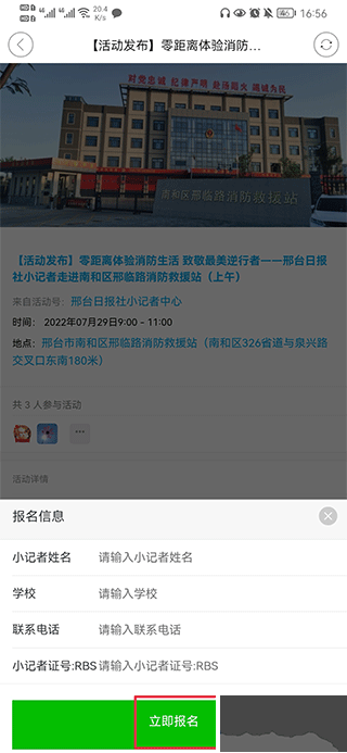 行动新闻