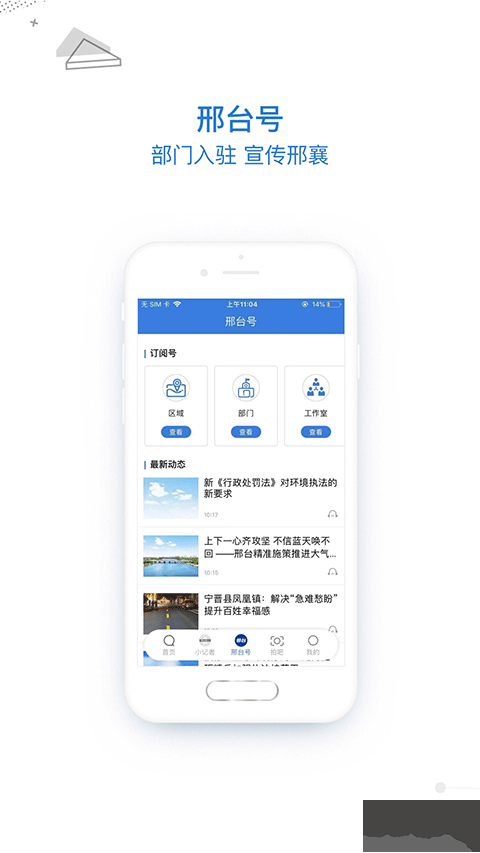 行动新闻