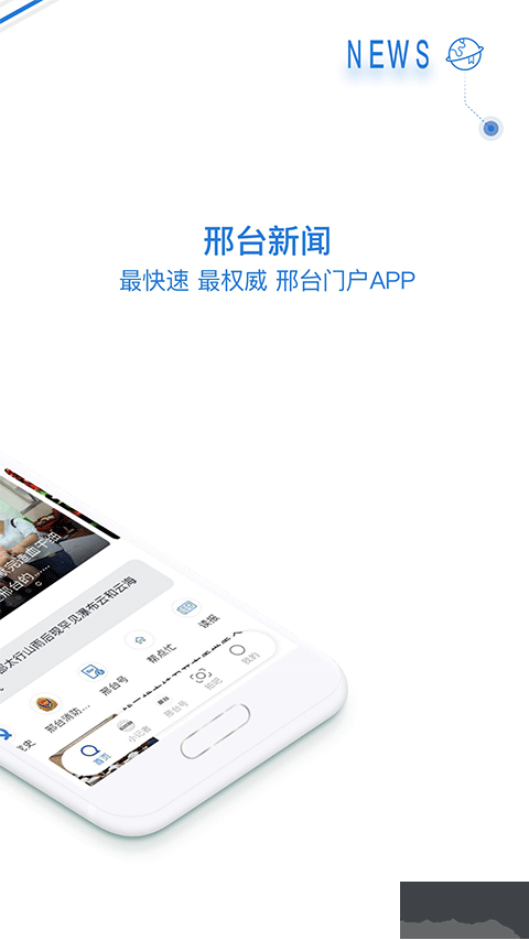 行动新闻