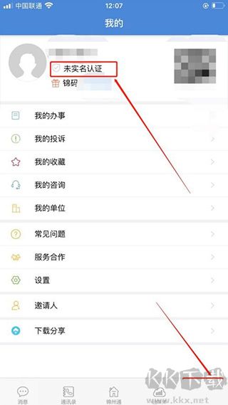 锦州通