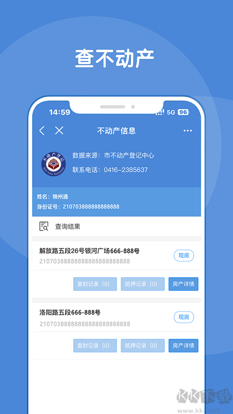 锦州通