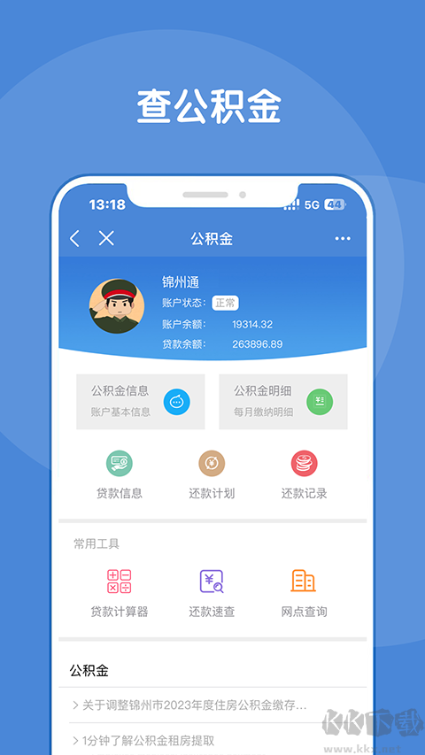 锦州通