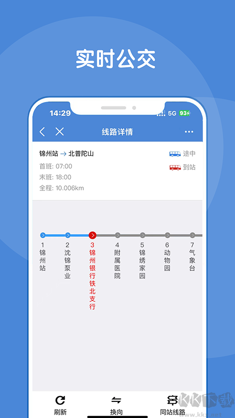 锦州通