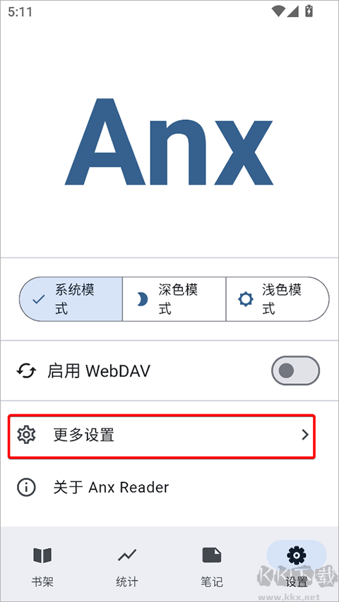 安读(Anx Reader)