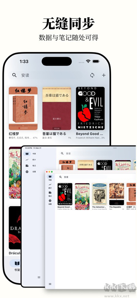 安读(Anx Reader)