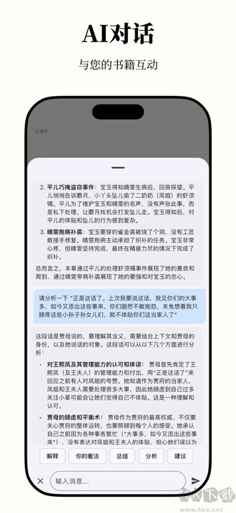 安读(Anx Reader)