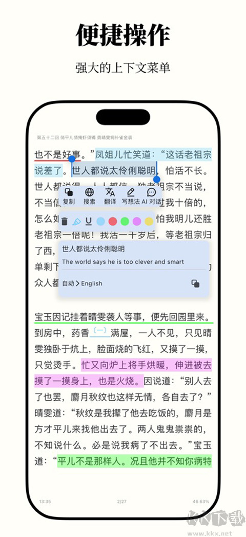 安读(Anx Reader)