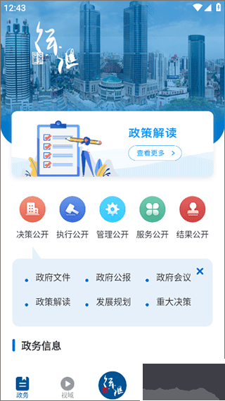 徐汇通
