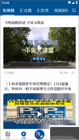 徐汇通