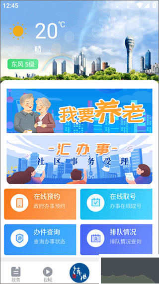 徐汇通