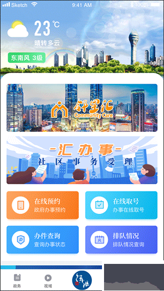 徐汇通