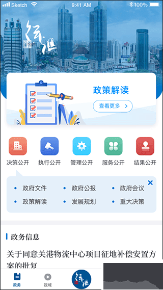 徐汇通