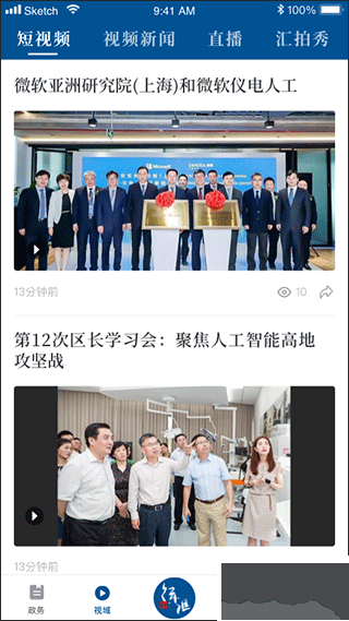 徐汇通