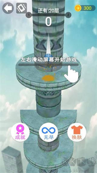 球球跳到底