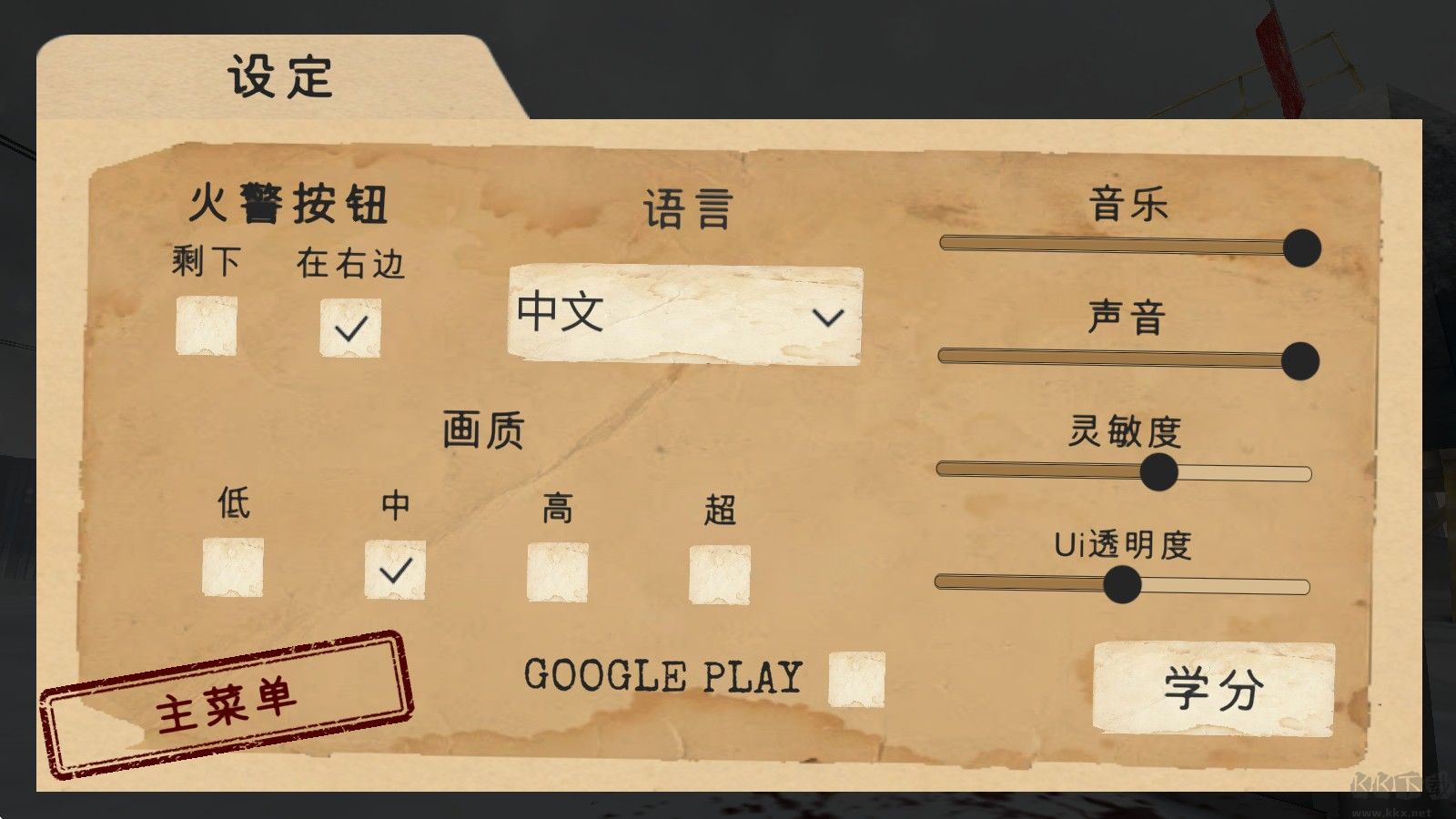 南极洲88号（Antarctica 88）