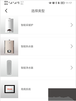 林内智家