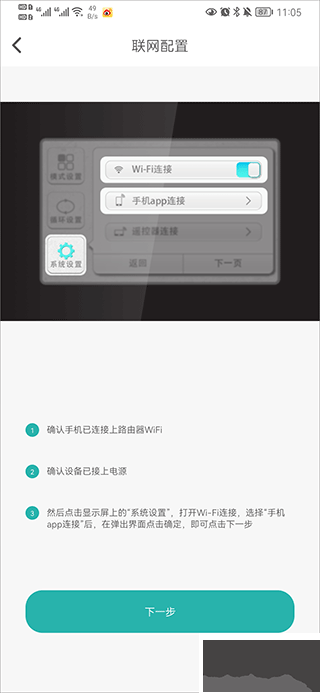 林内智家