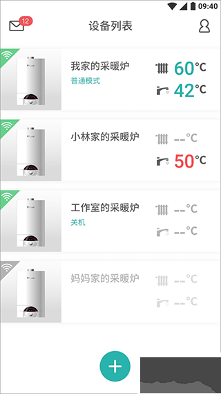 林内智家