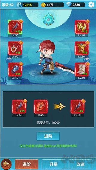 命运英雄战记