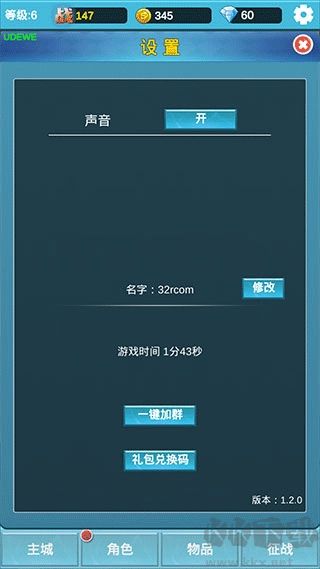 命运英雄战记