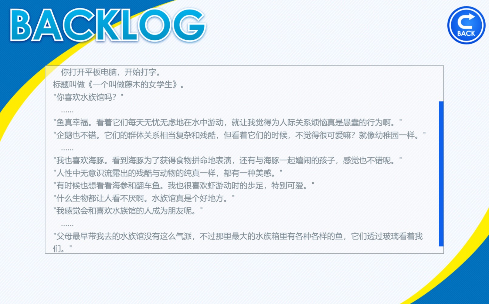 幻想之我的藤木同学安卓版下载