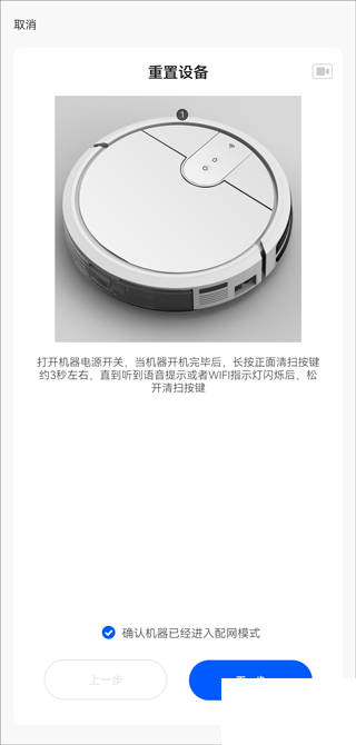 克林斯曼机器人