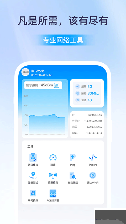 爱快e云