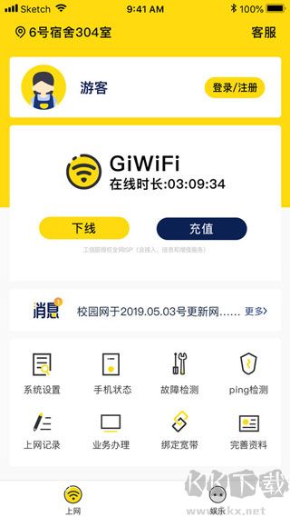 giwifi校园